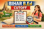 बिहार बी. एड कटऑफ 2026 (Bihar B.Ed Cutoff 2026 In Hindi)