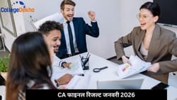 CA फाइनल रिजल्ट 2026 पास पर्सेंटेज