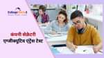 company secretary executive entrance test