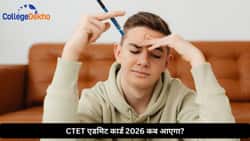 CTET एडमिट कार्ड 2026 जारी होने का कन्फर्म डेट जानें!