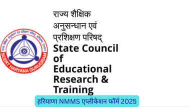 हरियाणा NMMS एप्लीकेशन फॉर्म 2025-26 (Haryana NMMS Application Form 2025-26)