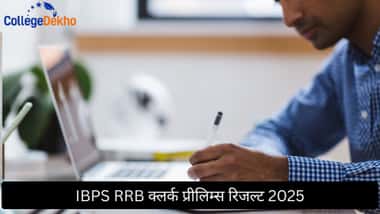 IBPS RRB क्लर्क प्रीलिम्स रिजल्ट 2025 (ibps rrb clerk prelims result 2025)