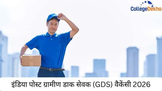इंडिया पोस्ट ग्रामीण डाक सेवक (GDS) वैकेंसी 2026 (india post gramin dak sevak gds vacancy 2026)