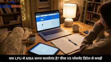 क्या LPU से MBA करना फायदेमंद है? फीस VS प्लेसमेंट डिटेल से समझें (is it worth doing mba from lpu fees VS placement analysis)