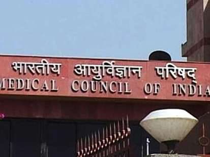 Bihar can Loose 260 UG-MBBS Seats, Reason is MCI