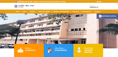 एमपी बोर्ड 12वीं परीक्षा 2026 (MP Board 12th Exam 2026)