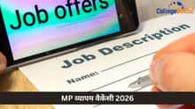 MP व्यापम वैकेंसी 2026