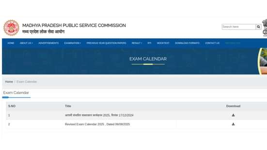 एमपीपीएससी नोटिफिकेशन 2025 (MPPSC Notification 2025 in Hindi)