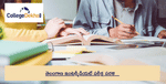 Telangana Class 12 Exam Pattern