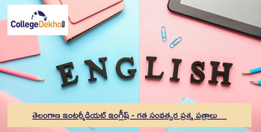 TS ఇంటర్మీడియట్ ఇంగ్లీష్ మునుపటి సంవత్సరం ప్రశ్నాపత్రం (TS Intermediate English Previous Year Question Paper) - PDFని డౌన్లోడ్ చేయండి