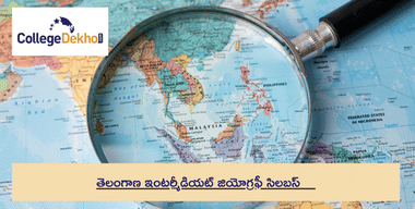 TS ఇంటర్మీడియట్ జియోగ్రఫీ సిలబస్ 2024-25: తెలంగాణ ఇంటర్ జియోగ్రఫీ సిలబస్ని తనిఖీ చేయండి
