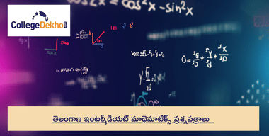 TS ఇంటర్మీడియట్ గణితం మునుపటి సంవత్సరం ప్రశ్నాపత్రం - PDF డౌన్‌లోడ్ చేసుకోండి