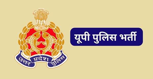 UP Police Bharti 2024: पुलिस भर्ती पर बड़ा अपडेट, यहां चेक करें परीक्षा की  डेट, टाइमिंग | UP Police Bharti exam date and time upprpb latest update |  Patrika News