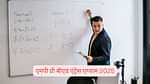 एमपी प्री बीएड एंट्रेंस एग्जाम 2025 (MP Pre B.Ed Entrance Exam 2025)