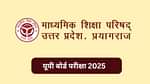 यूपी बोर्ड परीक्षा 2026 (UP Board Exam 2026)