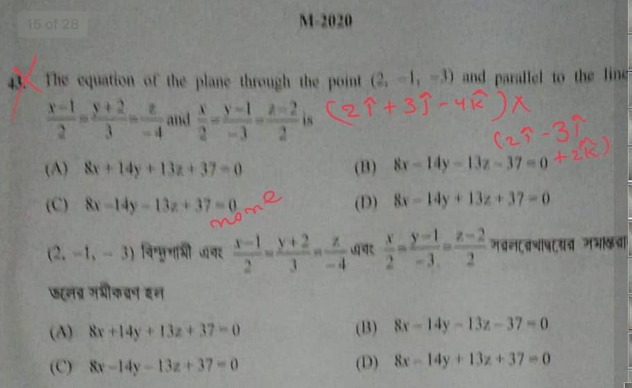 wbjee worng question 2