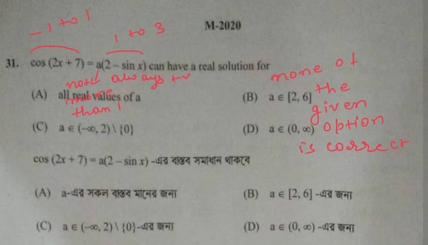 wbjee worng question 1