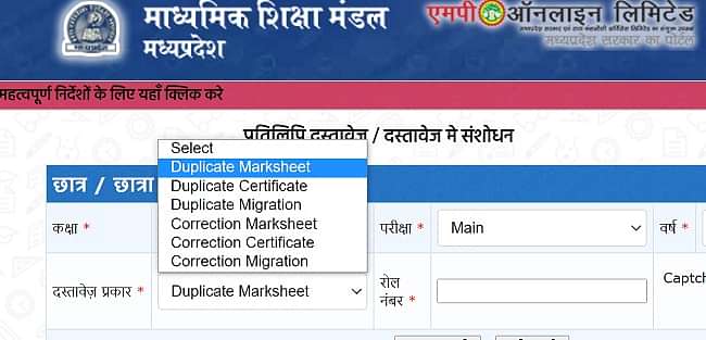 MP board class 10 result 2022