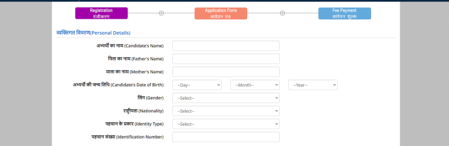 Steps to Download NEET 2023 application form