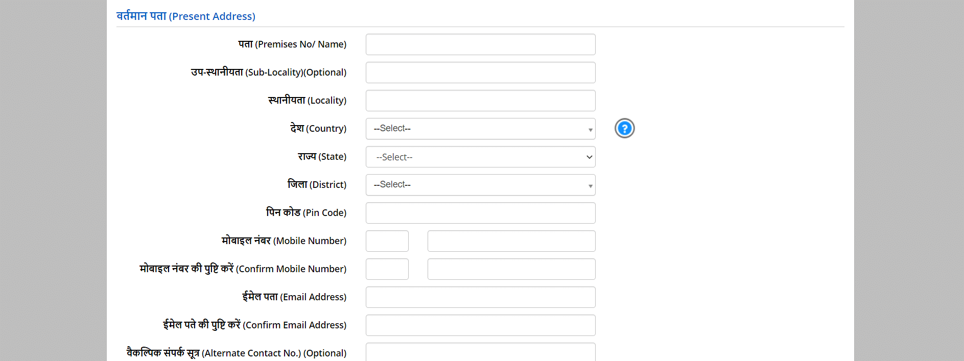 Steps to Download NEET UG 2023 application form