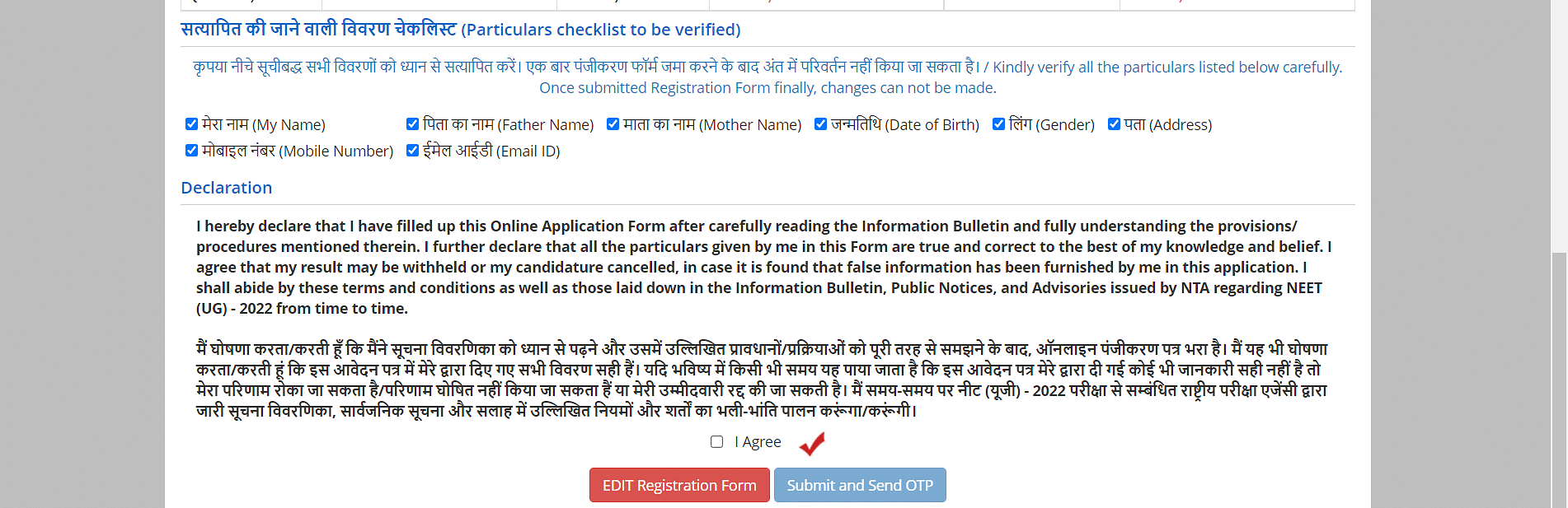 Steps to Download NEET UG 2023 application form