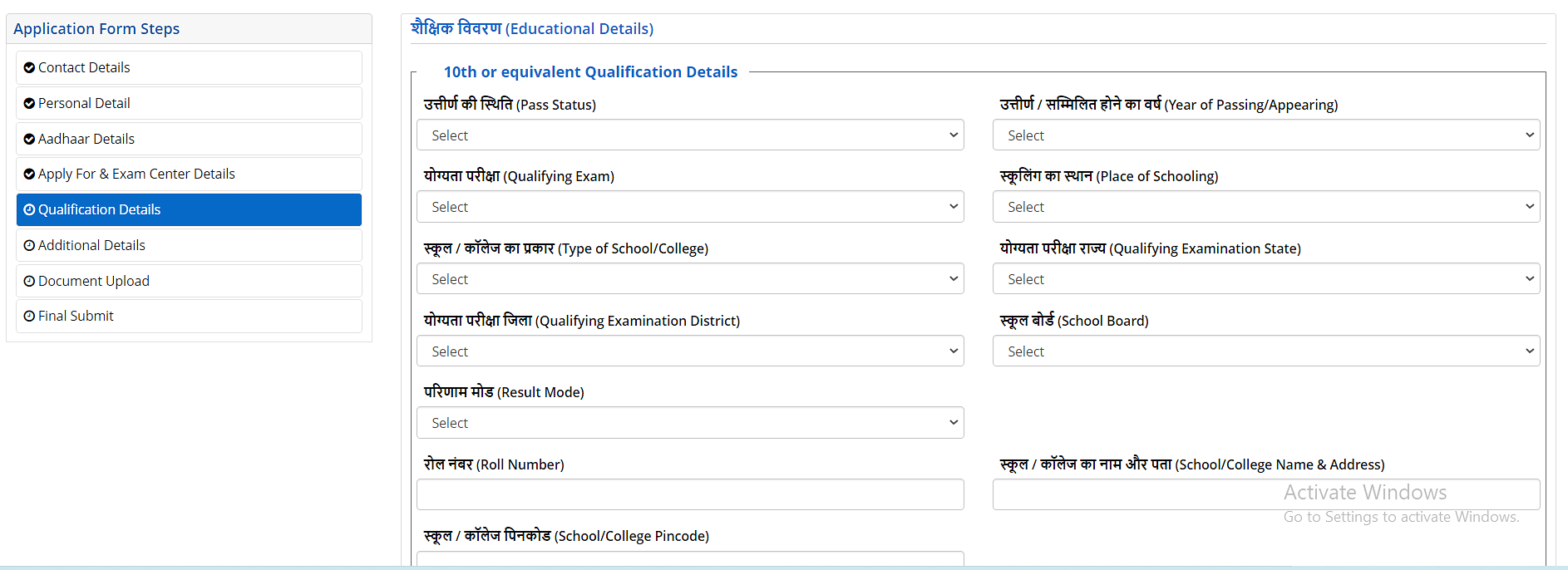 Steps to Download NEET UG 2023 application form