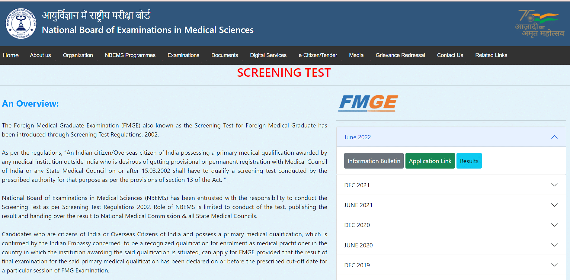 FMGE 2023 official website