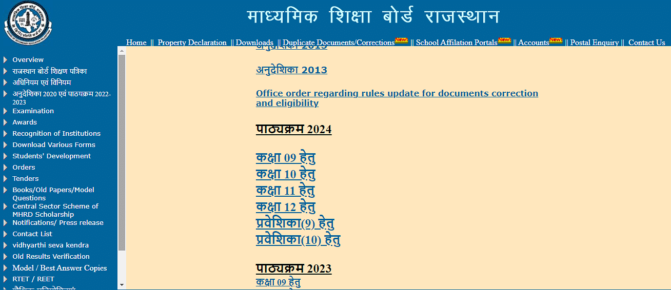 RBSE 12th Syllabus 2024 in Hindi