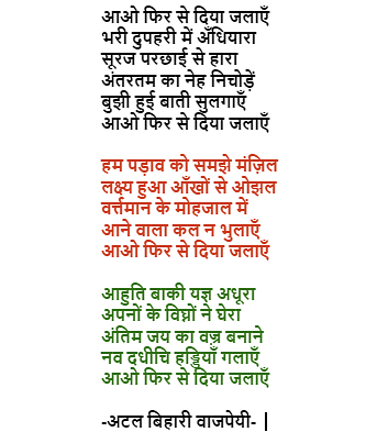 hindi diwas par bhashan ke liye hindi kavita