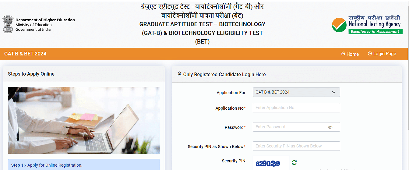 GAT-B & BET 2024 Application Form (06 March - Last Date): Direct Link ...