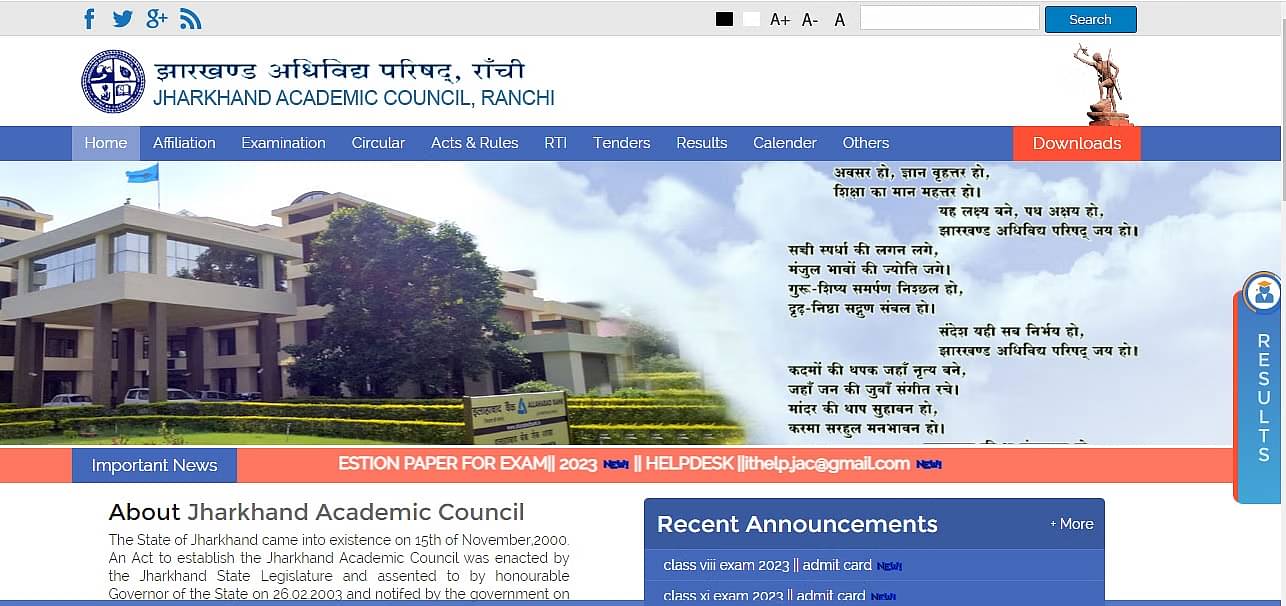 Jharkhand board 10th result 2024 in hindi link