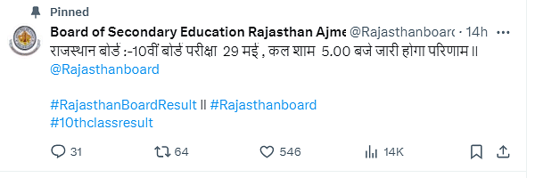 rbse 10th result 2024 name wise in Hindi