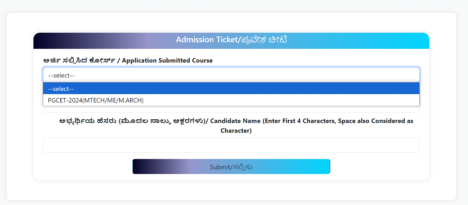 Karnataka PGCET Admit Card 2024 Login Window