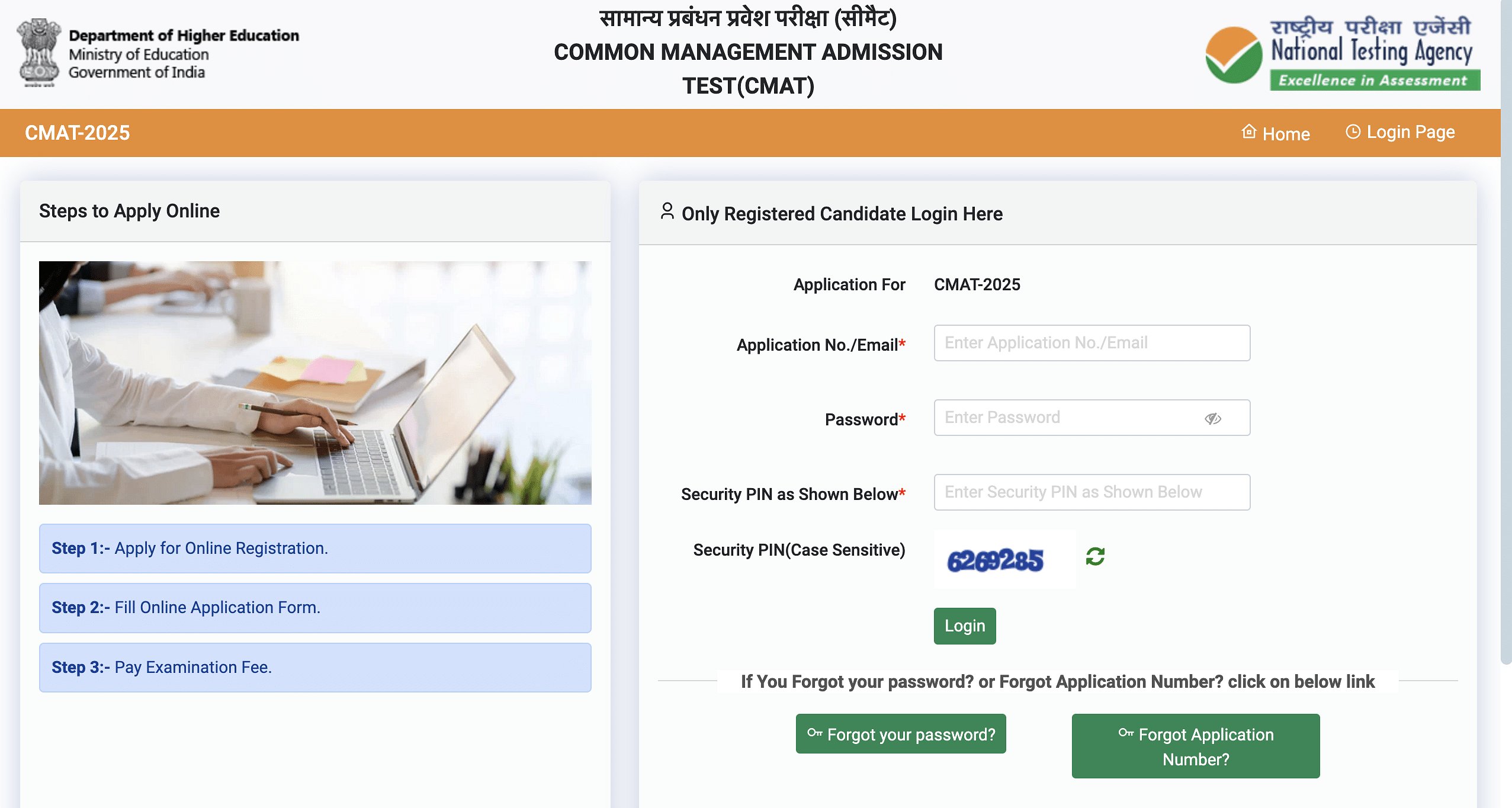 CMAT Login 2025 Window