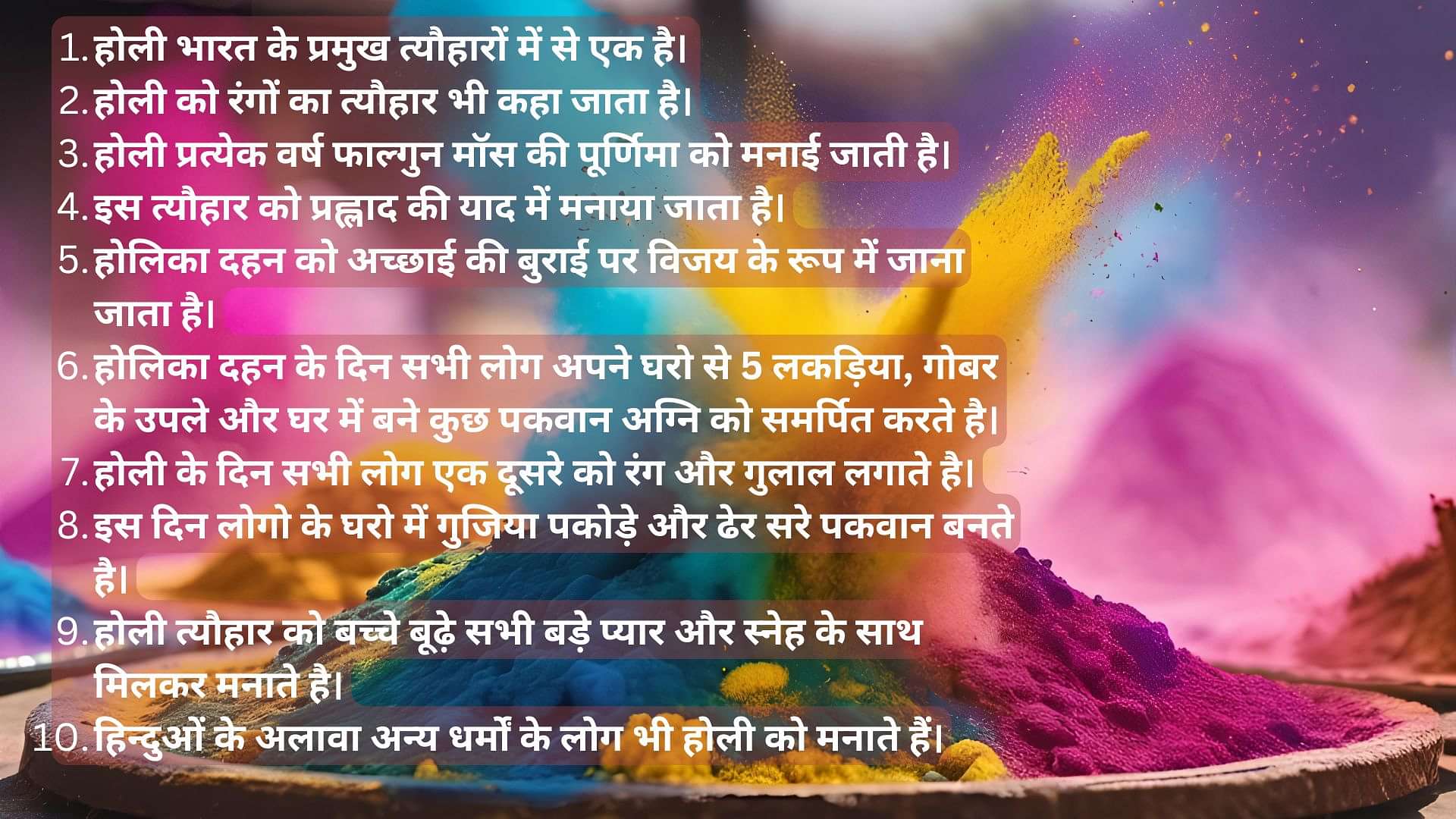 holi par nibandh