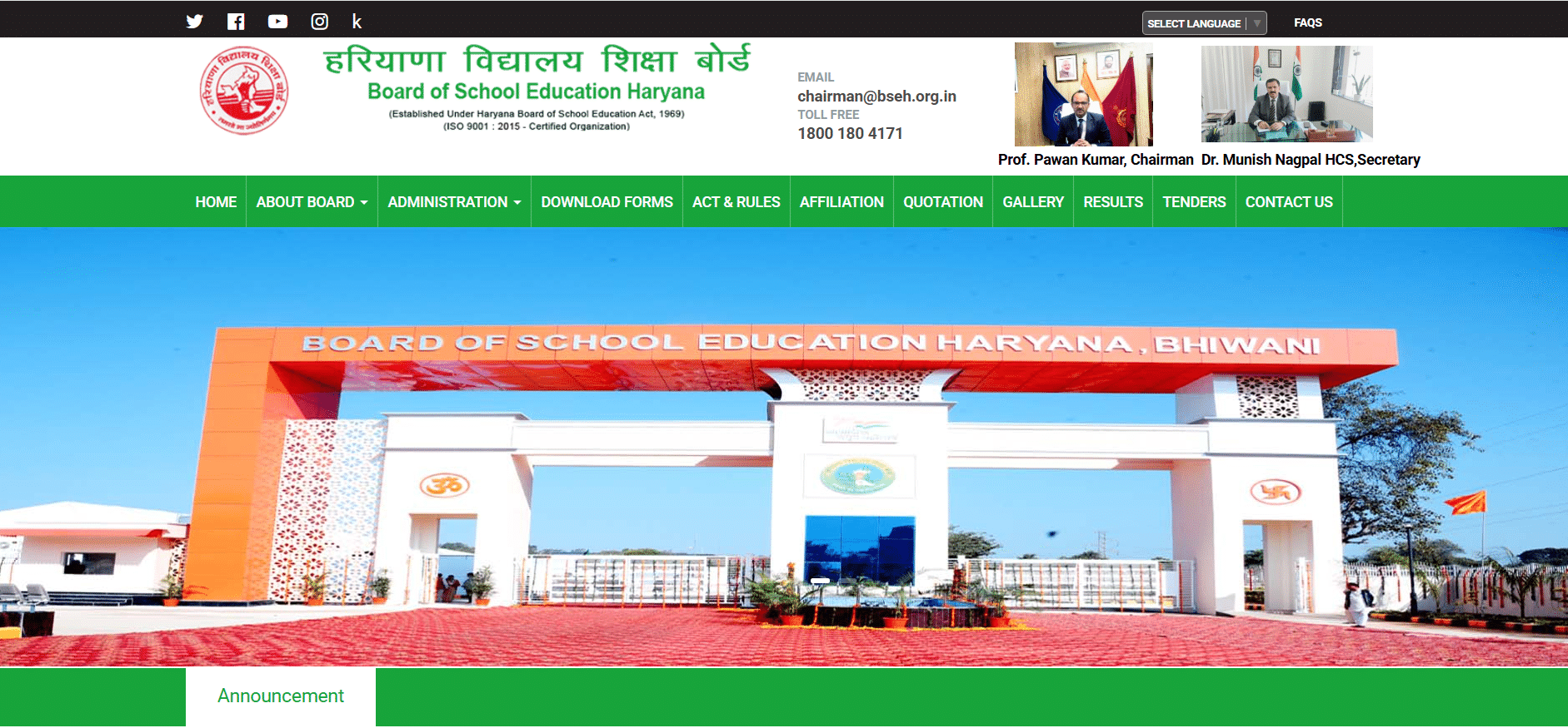 HBSE Class 10th Result 2025