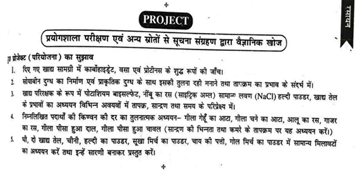 bihar board 12th practical syllabus