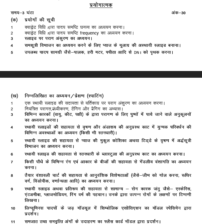 Biology practical syllabus