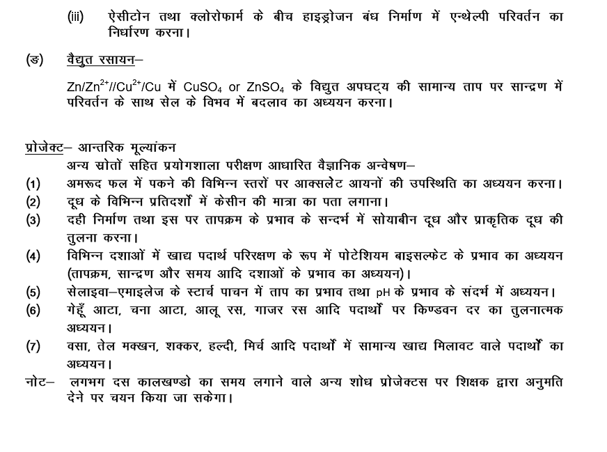UP Board Class 12 Practical Syllabus Chemistry 2026