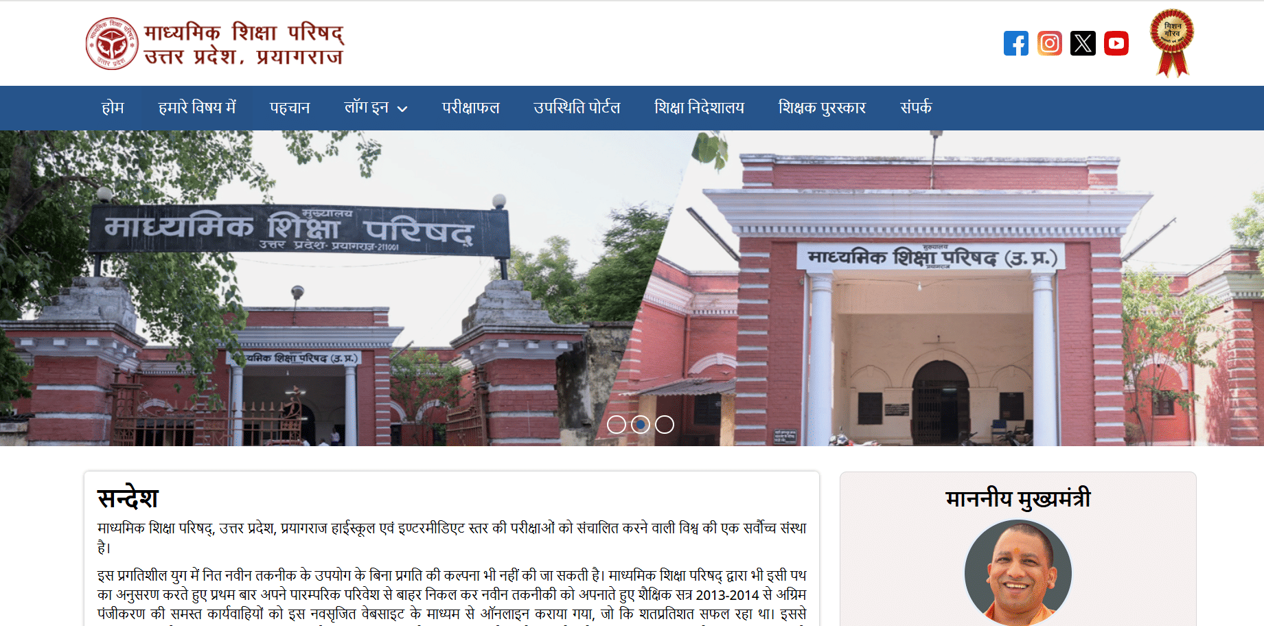 UP Board 10th Syllabus 2025-26