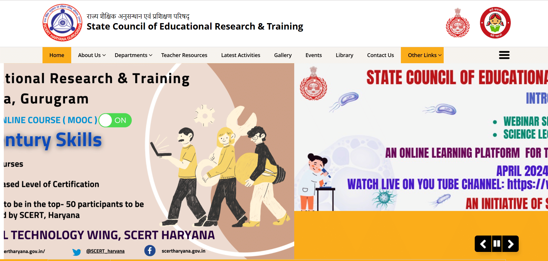 Haryana NMMS Result 2025