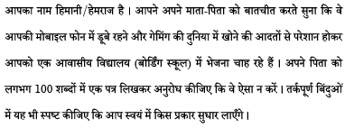 CBSE Class 10 Hindi Exam 2026 Repeated Questions
